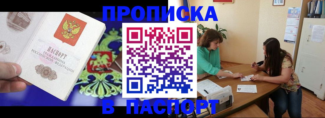 регистрация для школы в Благовещенске